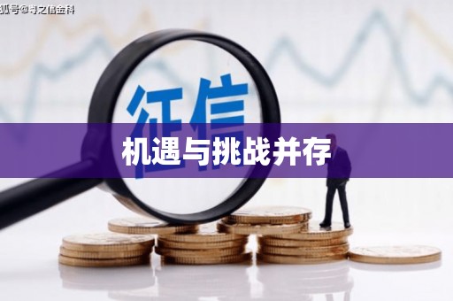 贵德机遇与挑战并存 贵德机遇与挑战并存